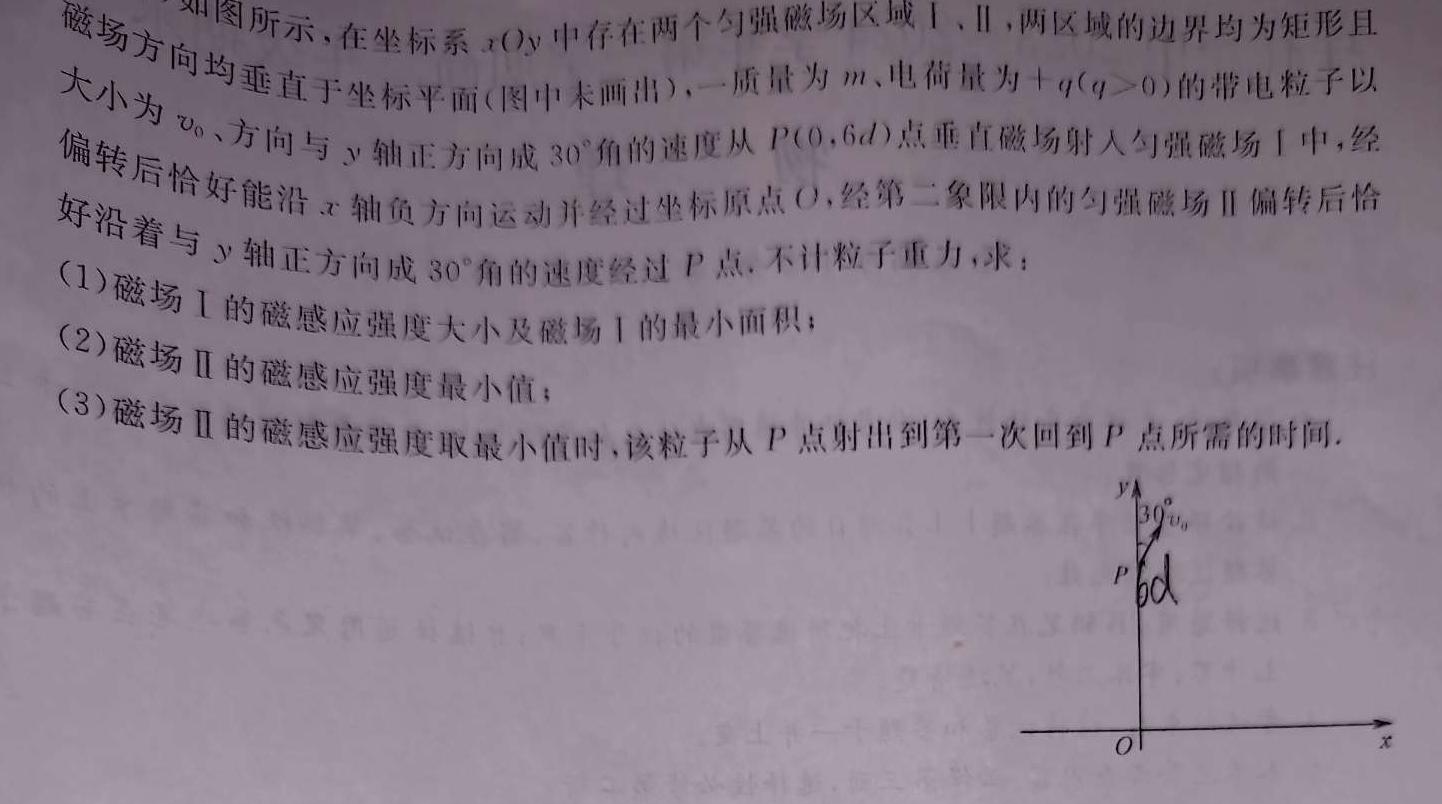 [今日更新][深圳一模]2024年深圳市高三年级第一次调研考试.物理试卷答案