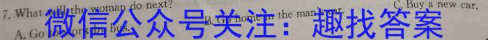 天一大联考·安徽省2023-2024学年度高一年级下学期第一次联考（3月）英语