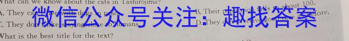 蓉城名校联盟2023-2024学年度下期高一期末联考英语