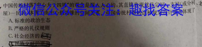 三晋卓越联盟·山西省2023-2024学年高一下学期3月月考历史试卷答案