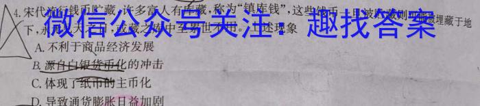 山西省2024年中考总复习预测模拟卷（四）历史试卷答案