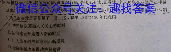 佩佩教育·2024年普通高校招生统一考试湖南8月高三联考卷&政治