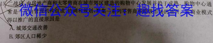 [德州一模]山东省德州市2024年高考诊断性测试历史试卷答案