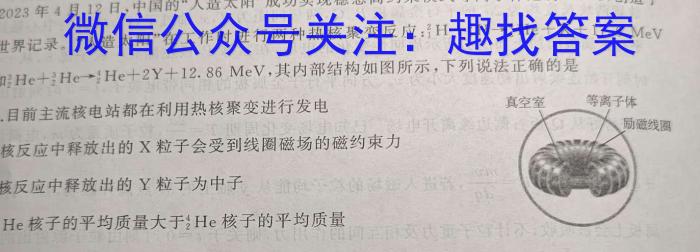 天一大联考 焦作市普通高中2024-2025学年(上)高三期中考试物理试题答案