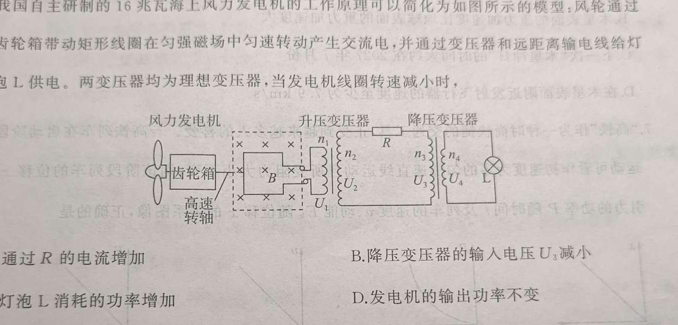 安徽省2024-2025学年高二年级上学期阶段检测(物理)试卷答案