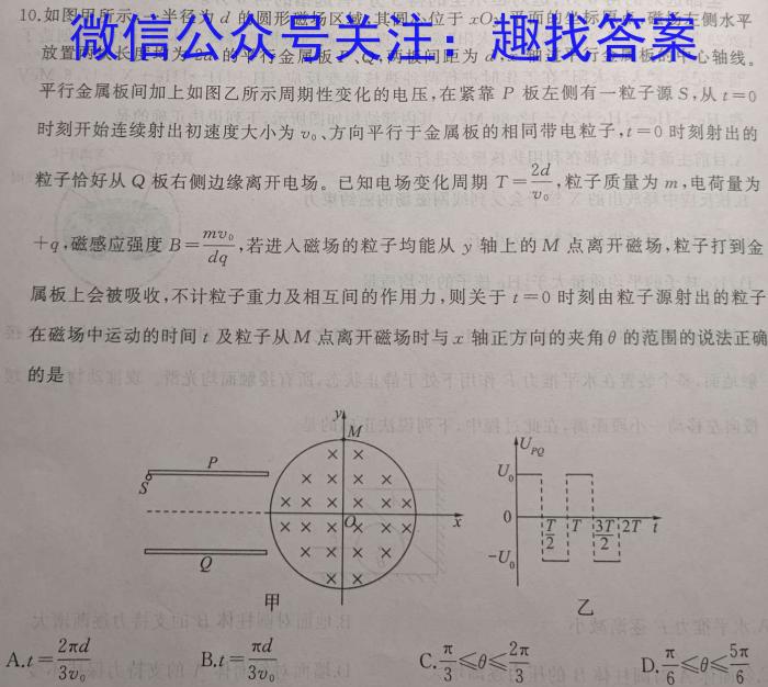 九度测评·2024年安徽中考第二次模拟物理`