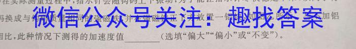 2024届四川省六市二诊(眉山 自贡 遂宁 广安 雅安 广元)物理`