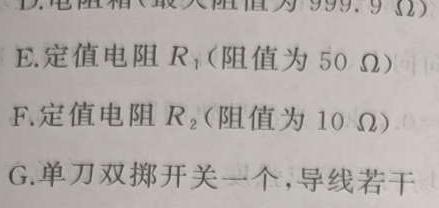 [今日更新]九师联盟 2024届江西高二3月联考.物理试卷答案