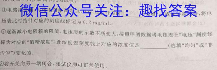 河南省2023年秋期八年级期终阶段性文化素质监测物理试卷答案