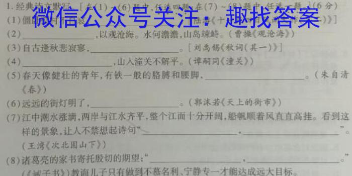 江西省九江市2023-2024学年度下学期九年级开学测（三校联考）/语文