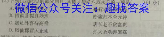 山西省2023-2024学年度八年级下学期第六次月考（期中考试）语文