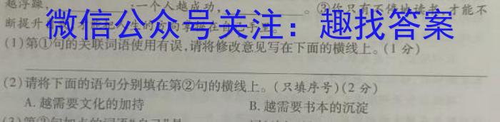 四川成都七中2023-2024学年度2024届高三考前热身考试语文