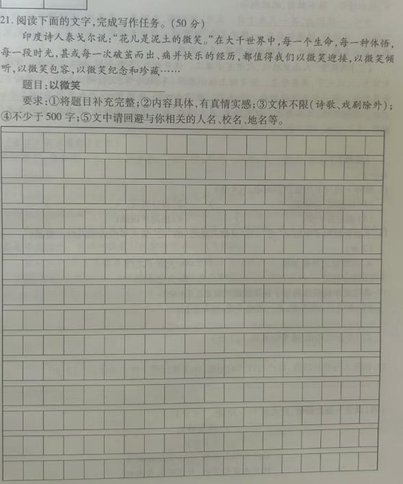 [今日更新]2024年河南省初中学业水平考试全真模拟试卷（三）语文