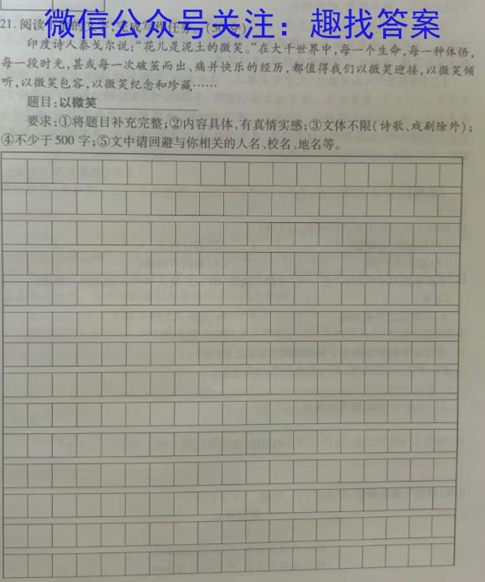 陆良县2023-2024春季学期高一期末考试(24-605A)语文