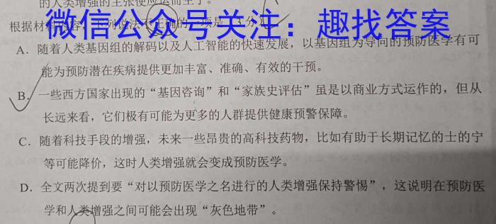 ［四川会考］2024年四川省普通高中学业水平合格性考试语文