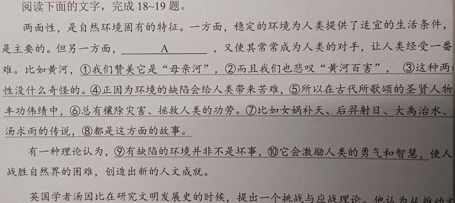 [今日更新]2024年陕西省初中学业水平适应性联考（一）语文试卷答案