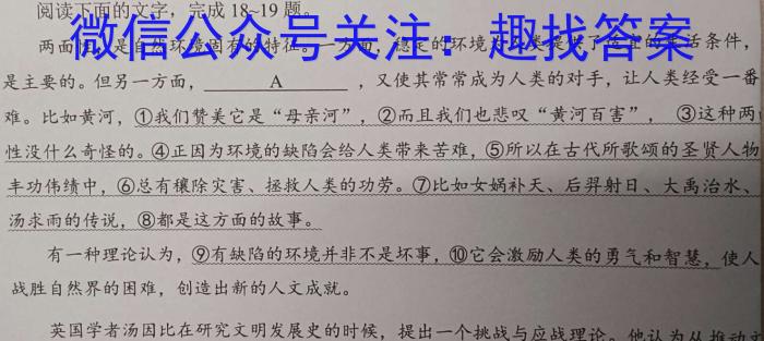 山西省2024-2025学年度高二年级上学期9月开学考语文