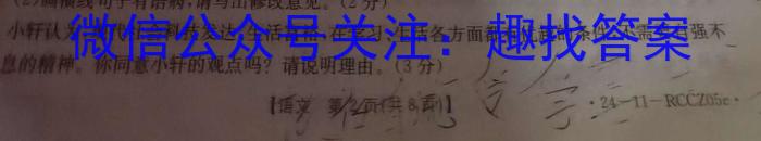 山西省2023-2024学年度第二学期初二素养形成期末测试语文