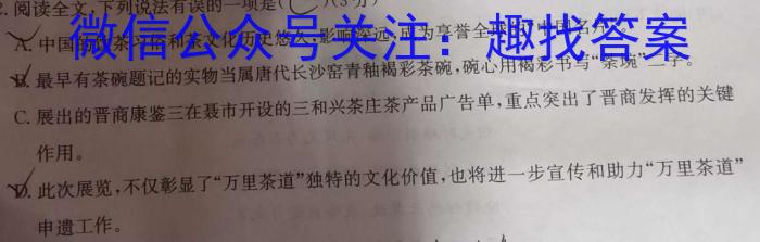 辽宁省2023-2024学年度高二下学期期初教学质量检测/语文