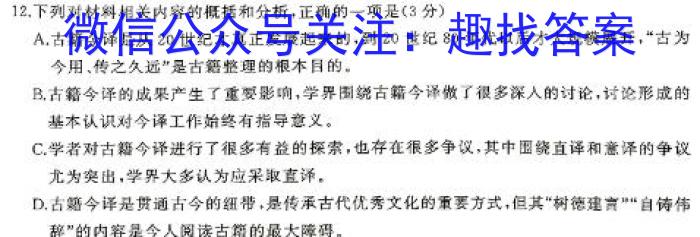 河北省2023-2024学年八年级第二学期期末考试（标题加粗）语文