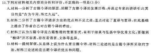 [今日更新][铜川三模]铜川市2024年高三年级第三次模拟考试语文试卷答案