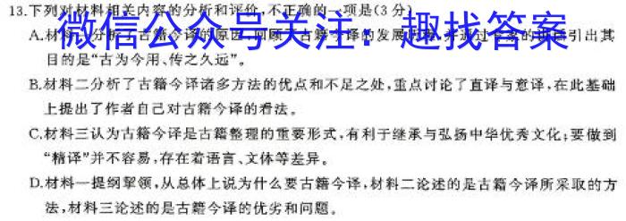 贵州省高二黔西南州2023~2024学年度第二学期期末教学质量监测(242946D)语文