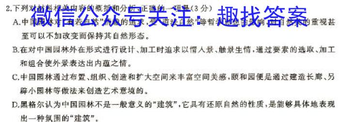 浙江省高考科目考试绍兴市适应性试卷(2024年4月)语文