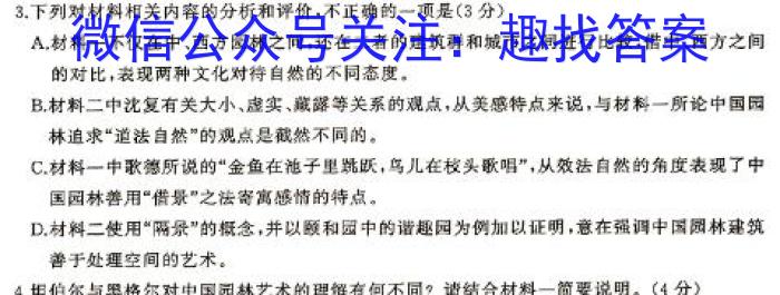 河北省2023-2024学年第二学期八年级学业水平检测二语文