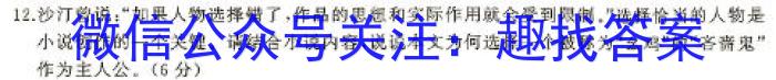 广东省2023-2024学年度九年级综合训练(六)/语文