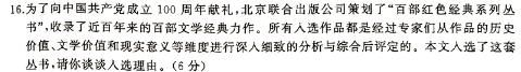 [今日更新]河南省南阳市镇平县2024年春期九年级调研测试（二）语文试卷答案