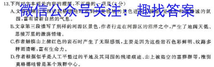 陕西省2024年中考模拟示范卷（二）语文