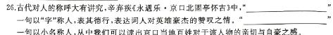 [今日更新]陕西省2023-2024年学年度八年级第二学期期末学业水平测试语文试卷答案