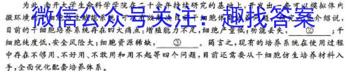 2023-2024学年内蒙古高二考试5月联考(24-532B)语文