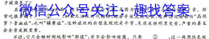 [山西大联考]山西省2023-2024学年第二学期高一年级下学期5月联考（546）语文