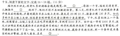 [今日更新]2023-2024学年第二学期天域全国名校协作体联考（高三年级）语文试卷答案