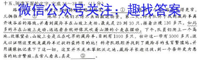 山西省2024届九年级2月联考/语文