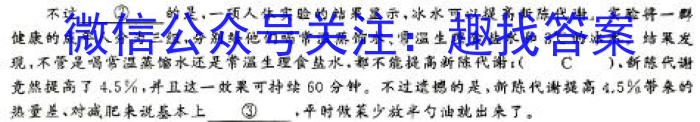 安徽省2023-2024学年第二学期八年级期末初中综合素质测评语文