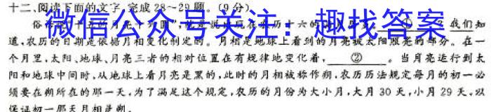 金考卷·百校联盟 2024年普通高等学校招生全国统一考试抢分卷(三)3语文