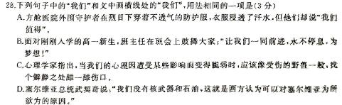 [今日更新]2024年河北省初中毕业生升学文化课考试模拟(七)语文试卷答案