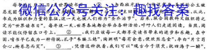 金科大联考·2023~2024学年度高一下学期第一次质量检测(24482A)语文