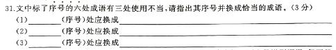 [今日更新]2024届山东中学联盟高三考前模拟冲刺大联考语文试卷答案