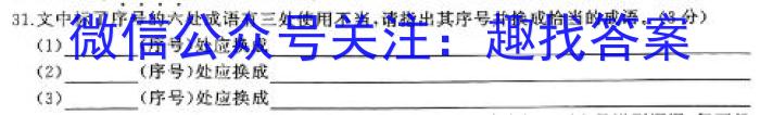 百校联盟 2024届模拟信息金卷(一)1语文