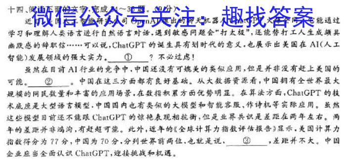 智ZH 河南省2024年中招模拟试卷(四)4语文