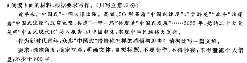 [今日更新]安徽省2025届同步达标自主练习·八年级第五次语文试卷答案