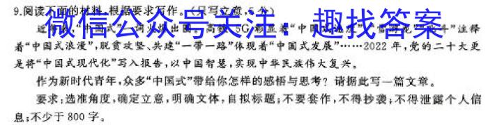 2024年春湖北省知名中小学教联体联盟九年级入学质量检测/语文