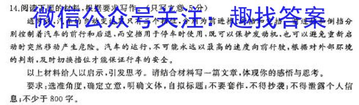 2023-2024学年（下）江西师大附中高三素养测试卷（2月入学考试）/语文