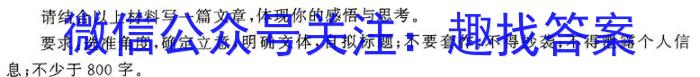 安徽省2023-2024学年度第二学期期末七年级教学质量监测语文