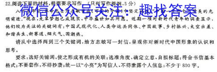 陕西省2023-2024学年度高二年级第二学期3月联考/语文