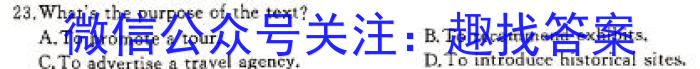 安徽省2023-2024学年八年级第二学期学习评价英语