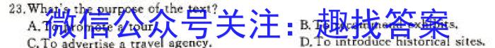 2024年陕西省初中学业水平考试冲刺(一)英语试卷答案